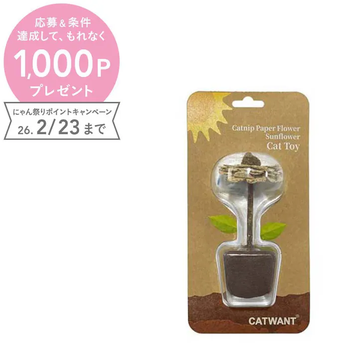 ペットライブラリー キャットニップひまわり 猫用おもちゃ またたび 4380617001【別送品】