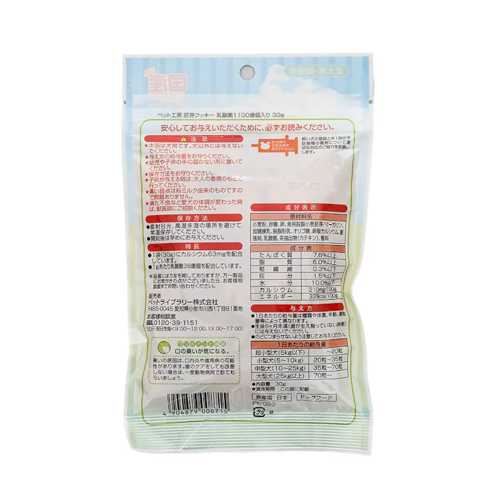 ペット工房 胚芽クッキー乳酸菌1100億個30g 犬用おやつ カルシウム・オリゴ糖配合 国産 5240096001【別送品】