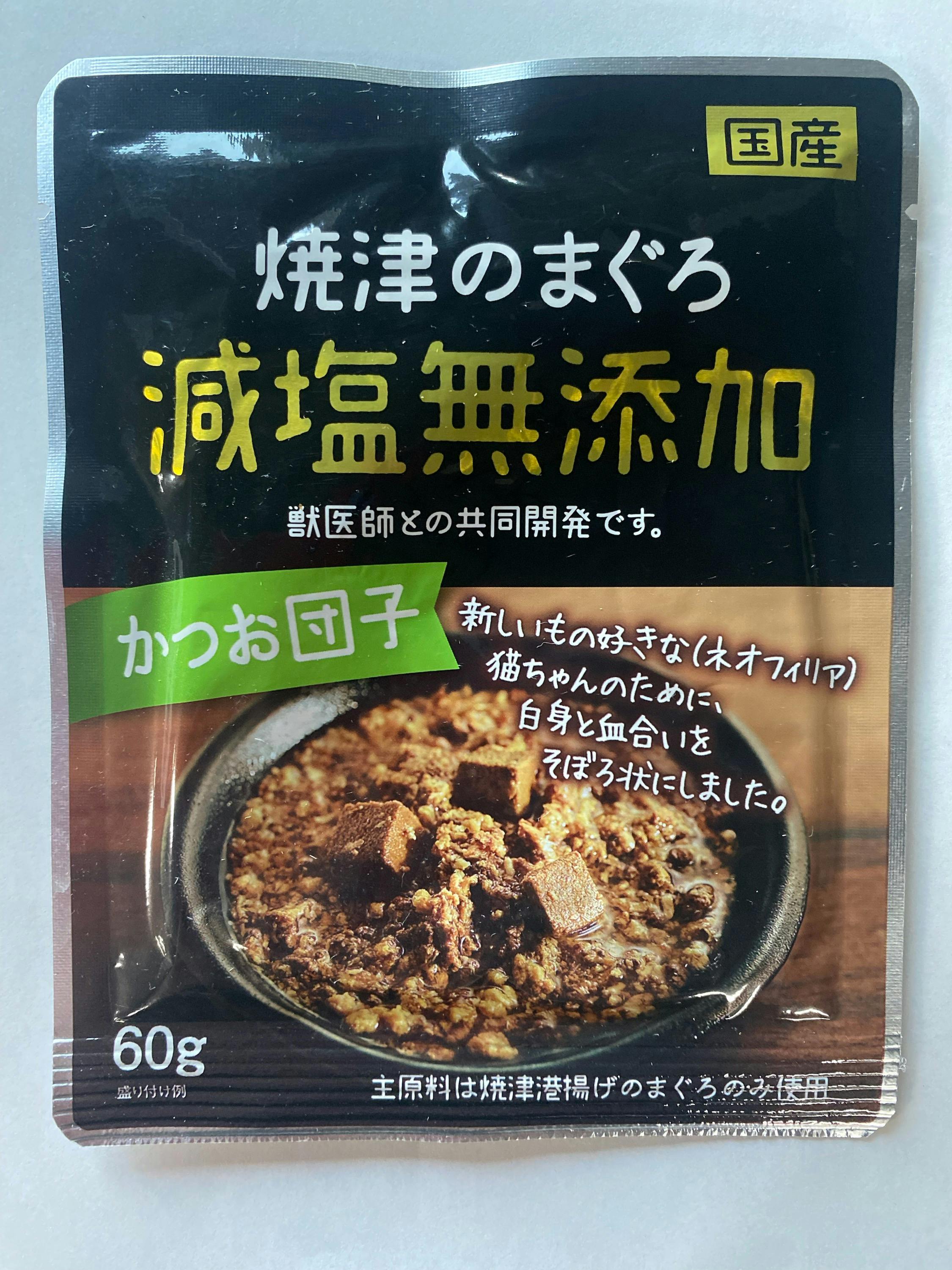 焼津のまぐろ 減塩無添加かつお団子60g キャットフード ウェットフード 国産 6300018001 ひんやりマット・プレート 焼津のまぐろ 減塩無添加かつお団子60g キャットフード ウェットフード 国産 6300018001 ひんやりマット・プレート