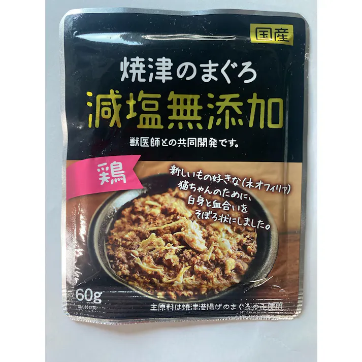 焼津のまぐろ 減塩無添加鶏60g キャットフード ウェットフード 国産 6300019001【別送品】