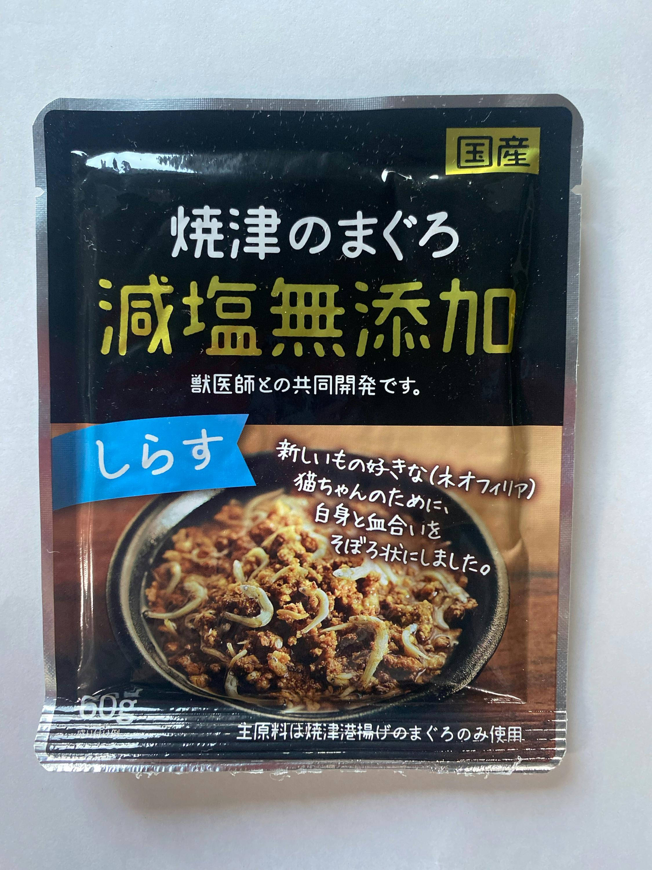 焼津のまぐろ 減塩無添加しらす60g キャットフード ウェットフード 国産 6300022001 ひんやりマット・プレート 焼津のまぐろ 減塩無添加しらす60g キャットフード ウェットフード 国産 6300022001 ひんやりマット・プレート