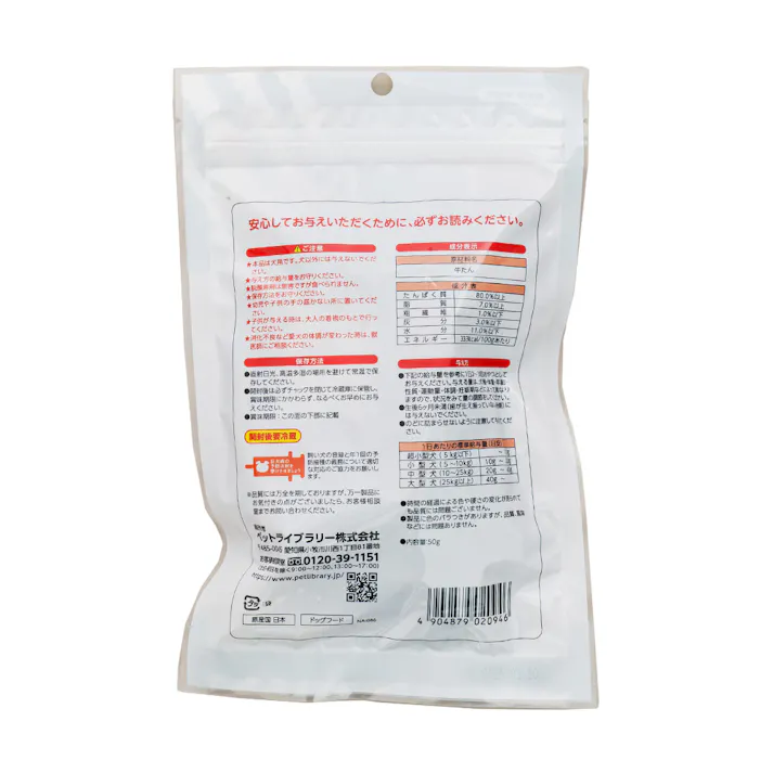 納得素材 牛タン皮カット50g 犬用おやつ 国産 8120001001【別送品】