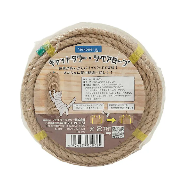nekoneru キャットタワー リペアロープ麻 猫用品 8410001001【別送品】