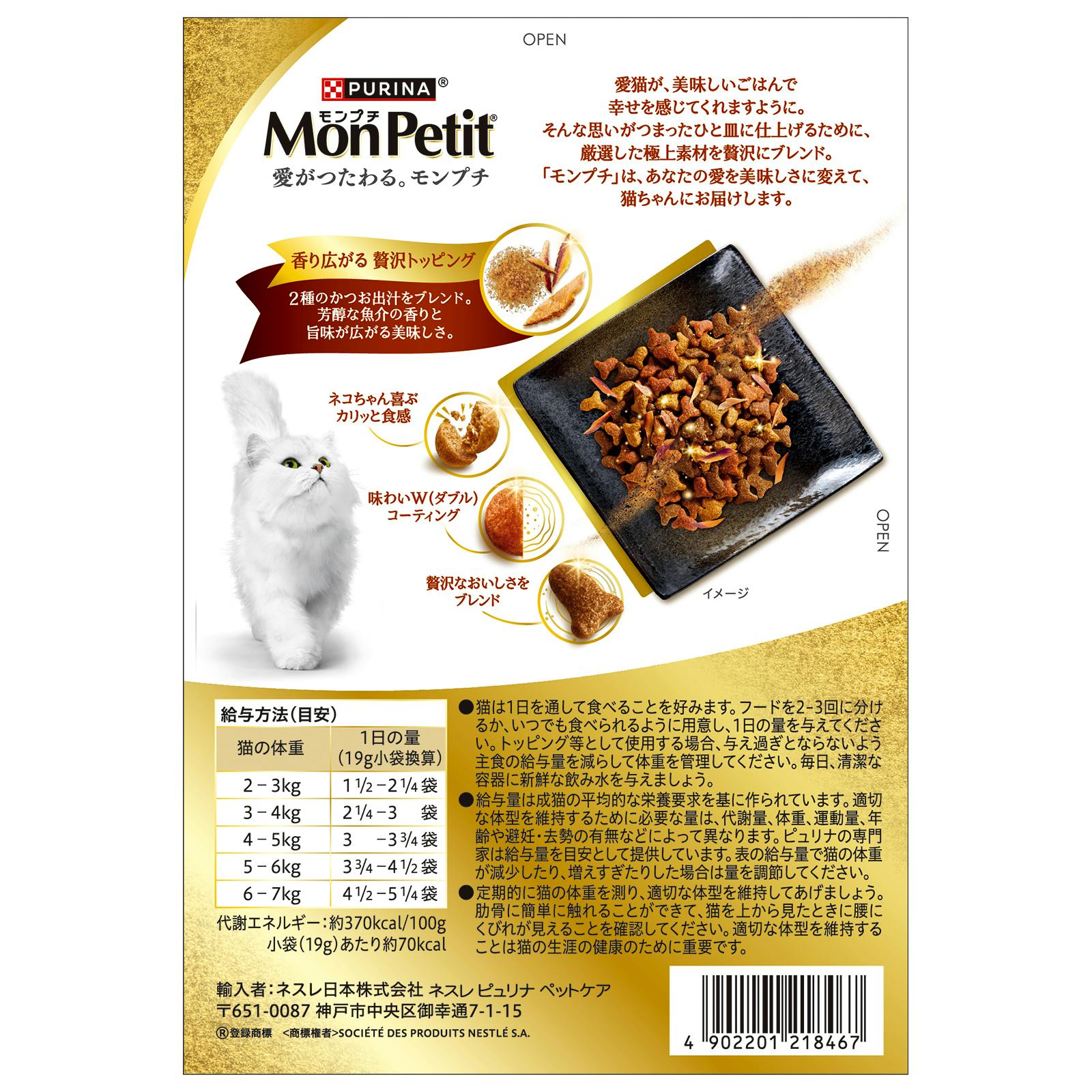 モンプチドライボックス かつおだし190g 猫フード ドライ 毎日のごはん