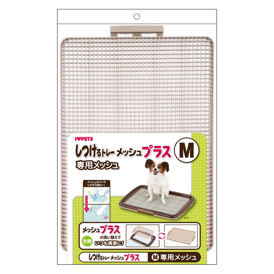 しつけるトレー専用メッシュM 犬 トイレ 交換用 1311177001【別送品】