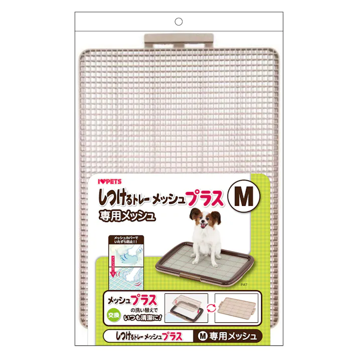 しつけるトレー専用メッシュM 犬 トイレ 交換用 1311177001【別送品】