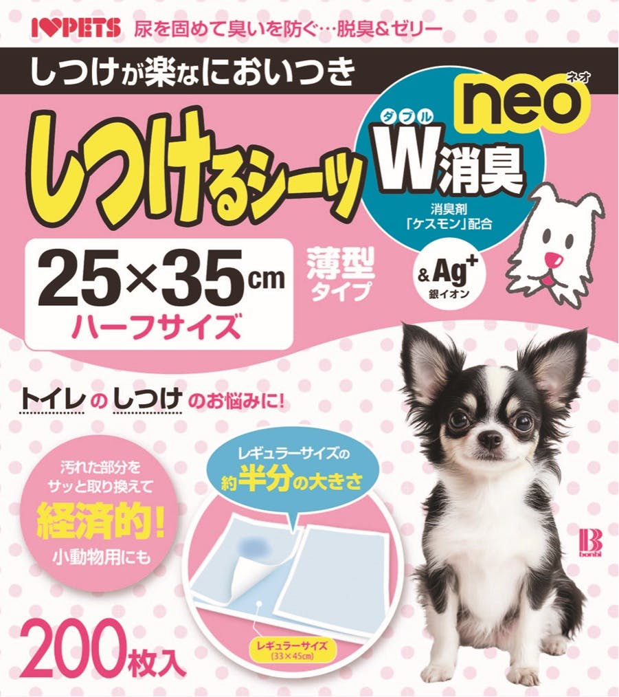 しつけるW消臭neoハーフ200枚 犬 トイレタリー 長時間消臭 ハーフ 1311659001 ペットシーツ しつけるW消臭neoハーフ200枚 犬 トイレタリー 長時間消臭 ハーフ 1311659001 ペットシーツ