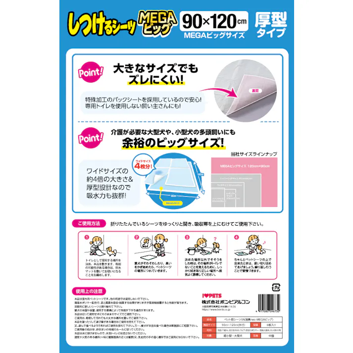 しつけるW消臭neoメガビッグ6枚 犬 トイレタリー 長時間消臭 メガビッグ 1311660001【別送品】