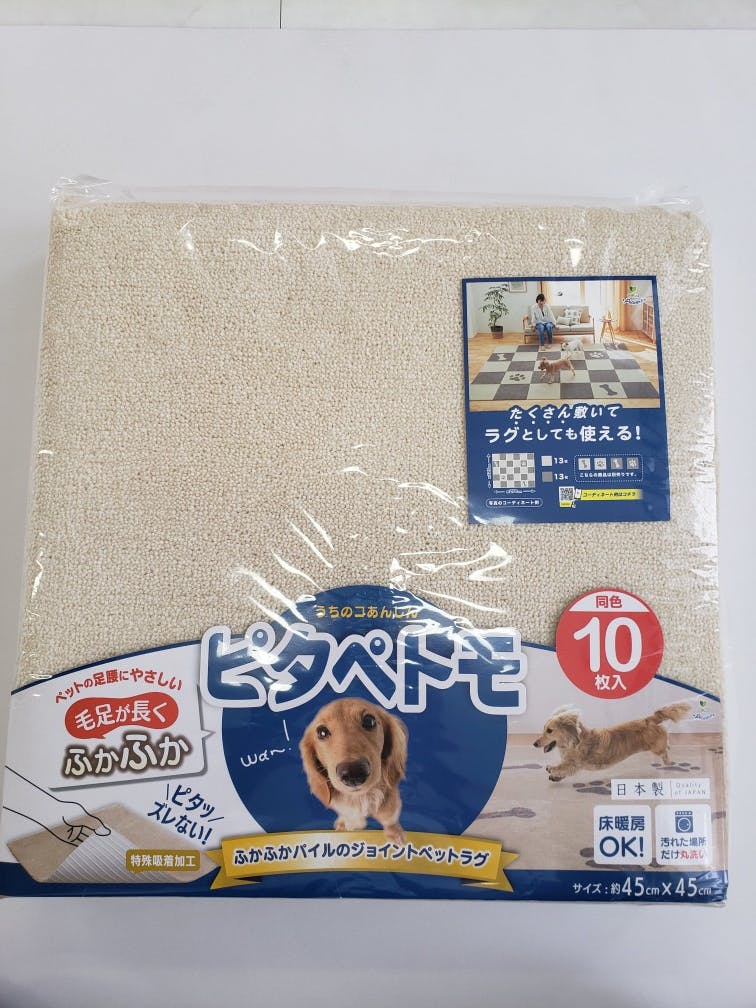 ジョイントラグ45×45 袋入ベージュ10枚 犬 滑りにくい ベッド・寝具・ファニチャー ベージュ 1500067001【別送品】
