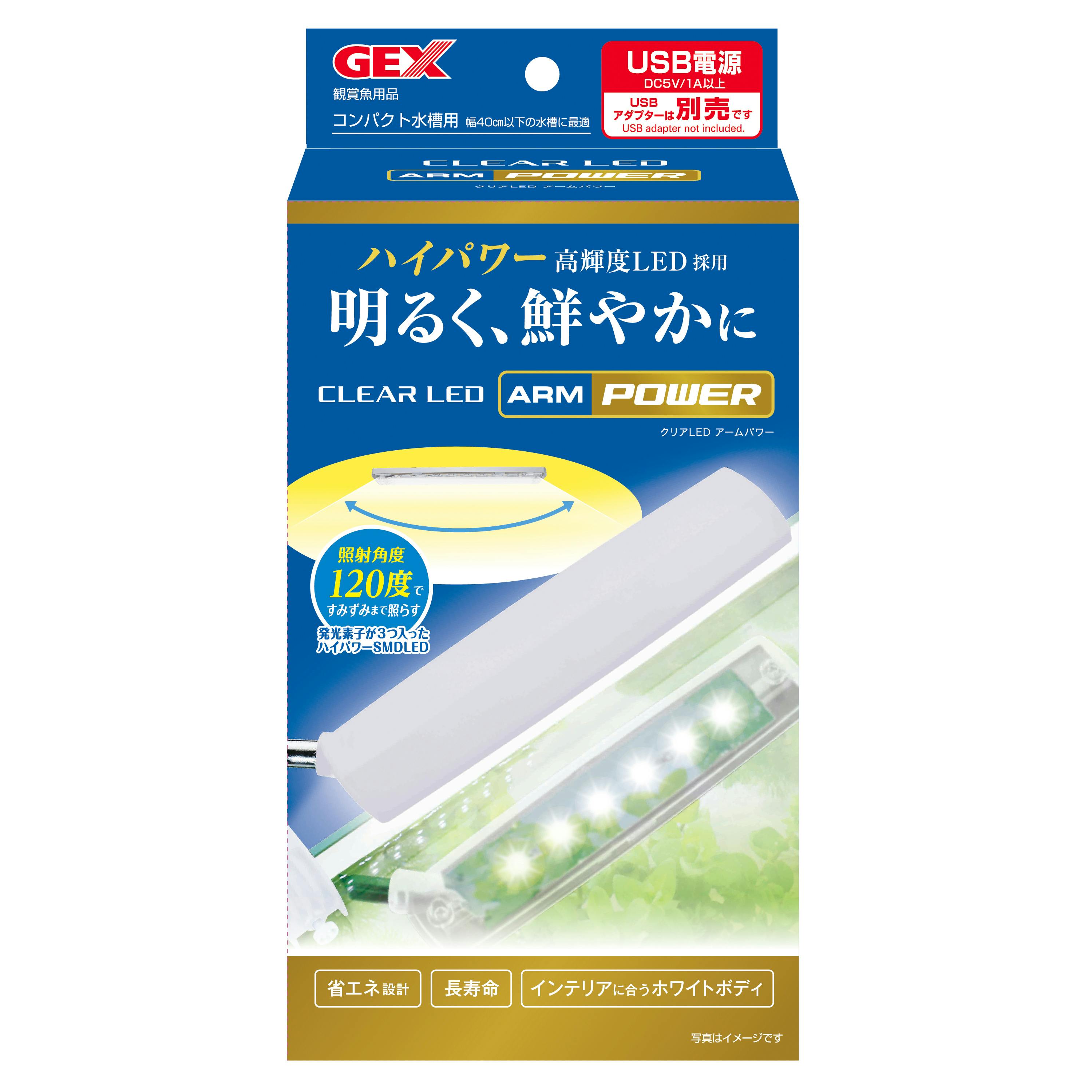 クリアLEDアームパワー 観賞魚用照明器具 省エネ 長寿命＆LEDカバー付 1744596001【別送品】
