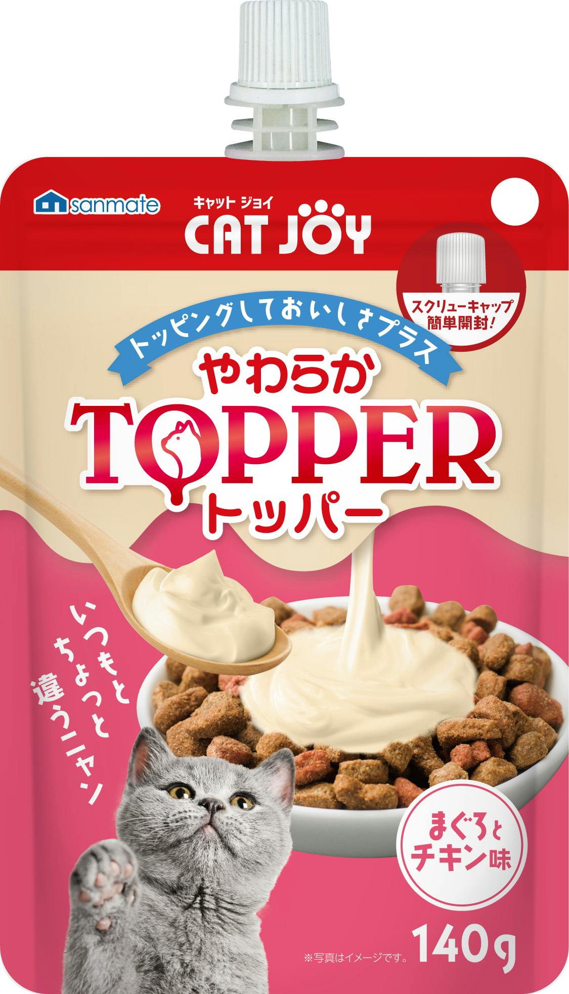CATJOY やわらかトッパー鮪チキン140g 猫 トッピングやおやつに 一般食猫用パウチ 鮪チキン 2120922001【別送品】