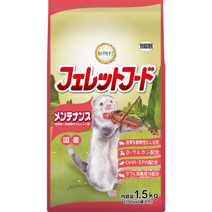 動物村フェレットメンテ1.5kg 総合栄養食 成長期・成年期に フェレットフード メンテ 2630798001【別送品】
