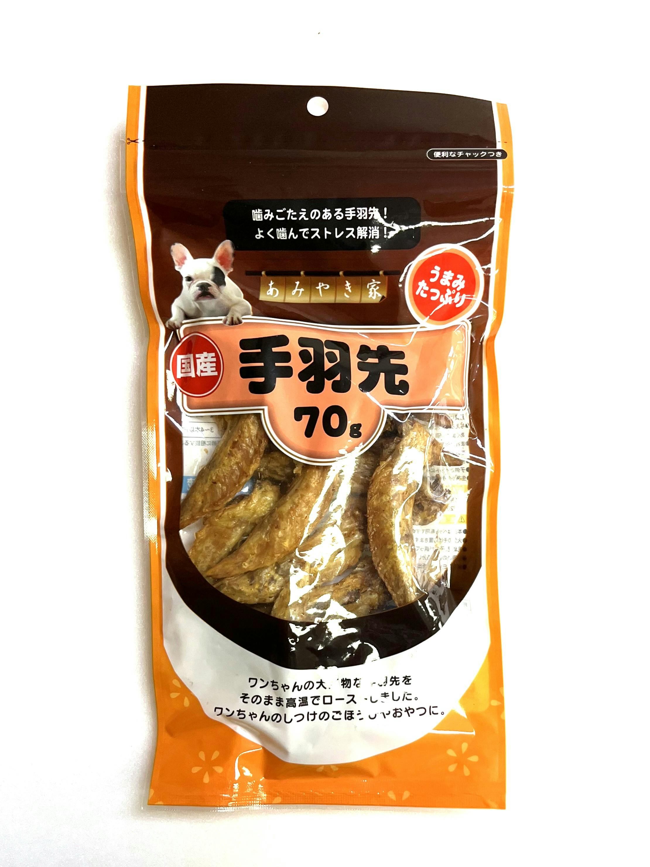あみやき家 手羽先70g 犬スナック 噛み応え ストレス解消 手羽先 2830940001【別送品】