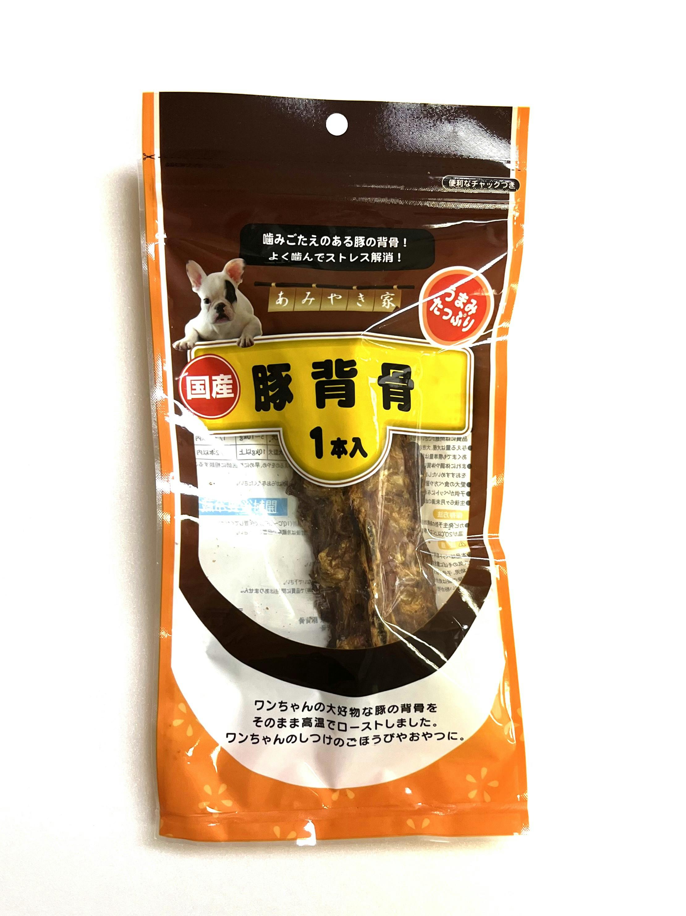 あみやき家 豚背骨 犬スナック 噛み応え ストレス解消 豚背骨 2830944001【別送品】