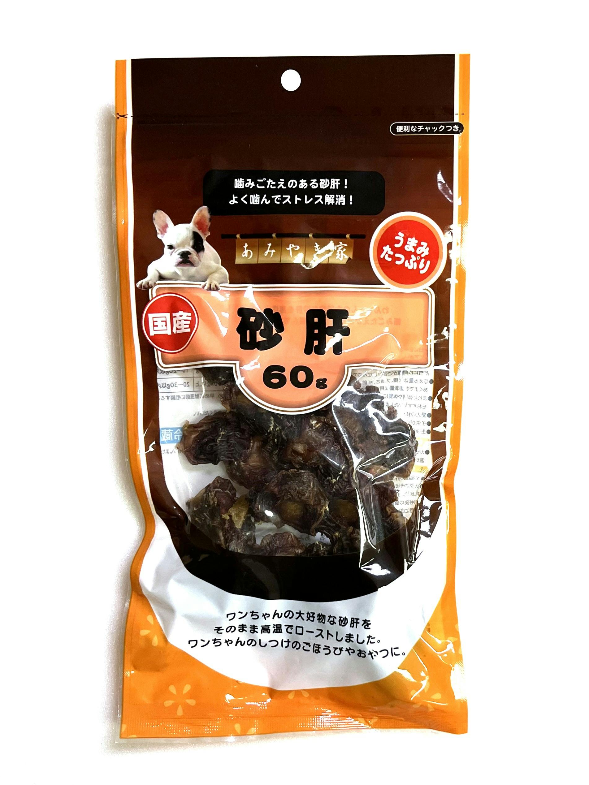 あみやき家 砂肝60g 犬スナック 噛み応え ストレス解消 砂肝 2830945001【別送品】
