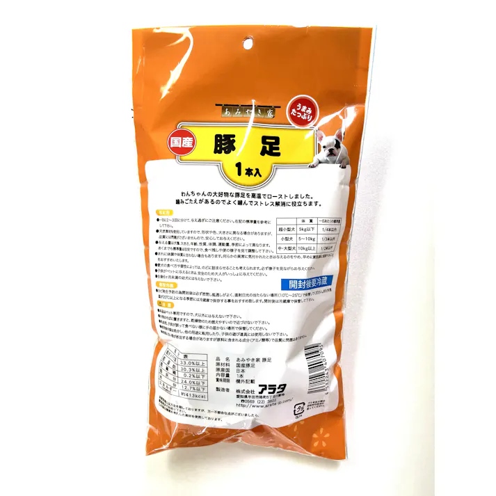 あみやき家 豚足 犬スナック 噛み応え ストレス解消 豚足 2830947001【別送品】