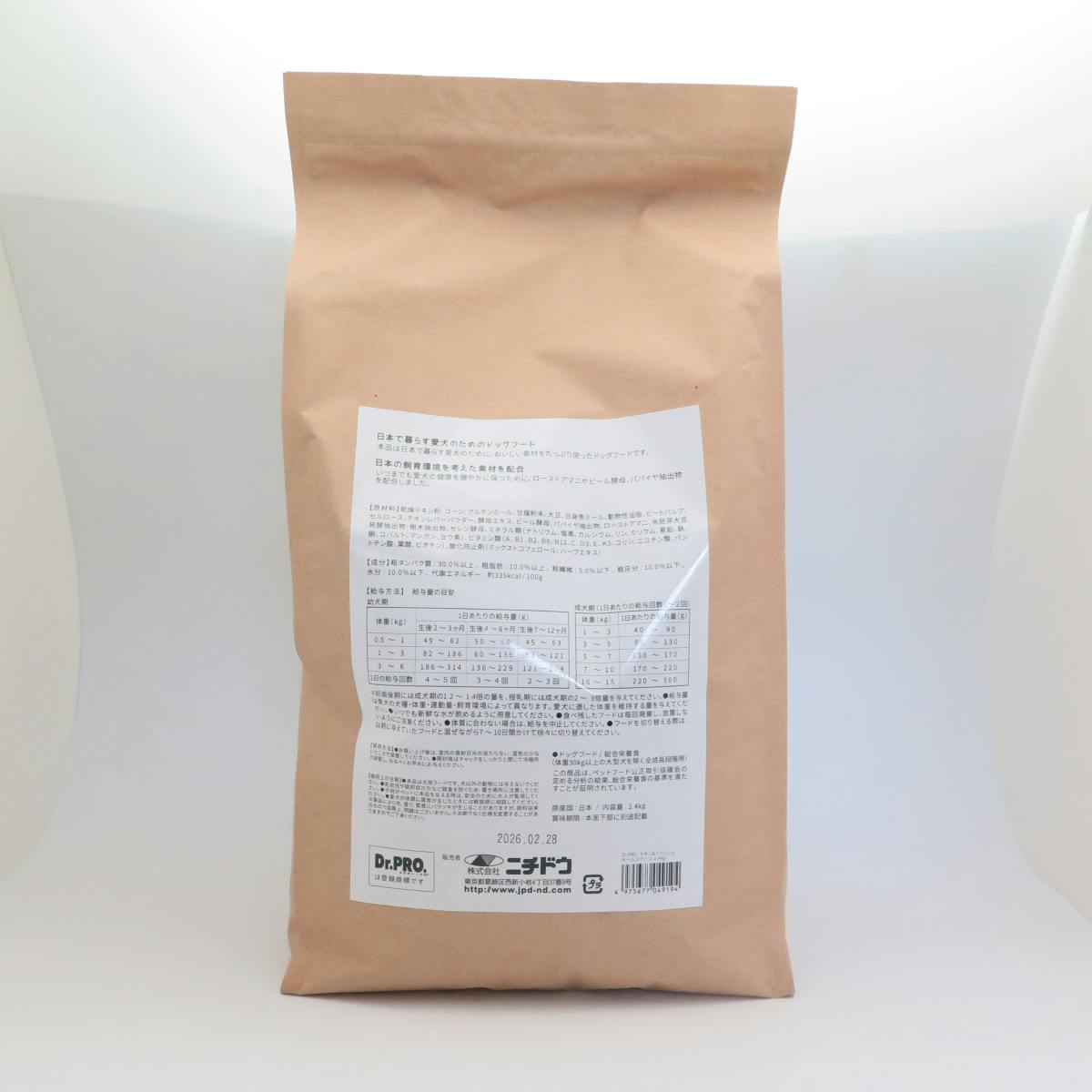 Dr.PRO.チキン＆フィッシュオール2.4kg 犬ドライ 仔犬から成犬、高齢犬