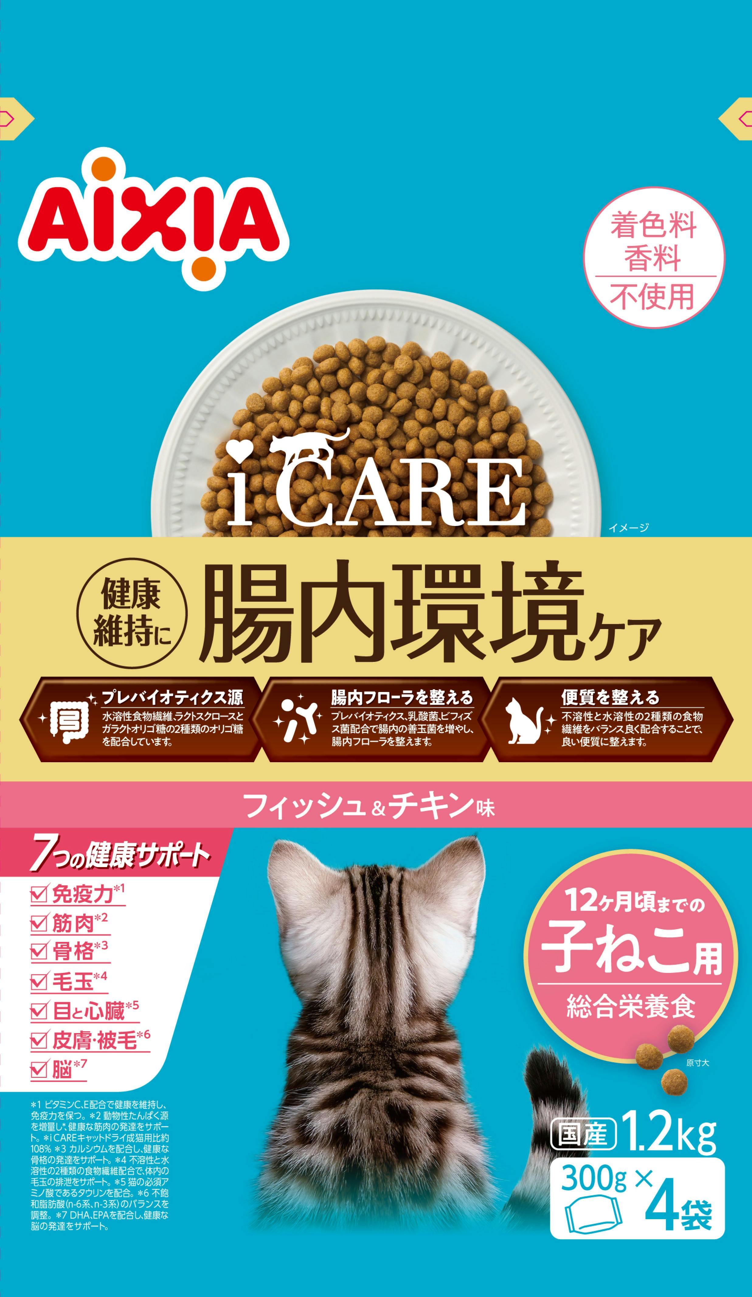 iCARE 猫ドライ子ねこ用フィッシュ＆チキン 1.2kg 猫フード ドライ