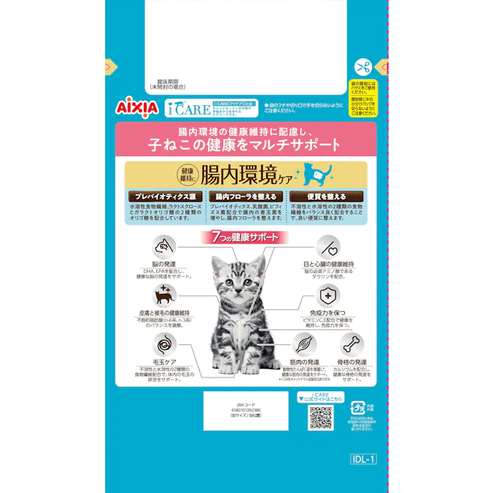 iCARE 猫ドライ子ねこ用フィッシュ&チキン 1.2kg 猫フード ドライ ペットの健康 子ねこ用 3001369001【別送品】