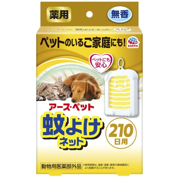 薬用蚊よけネット210日用 犬 用品 ノミトリ首輪・虫除けバンダナ・防虫スプレー・サンス 3140627001【別送品】
