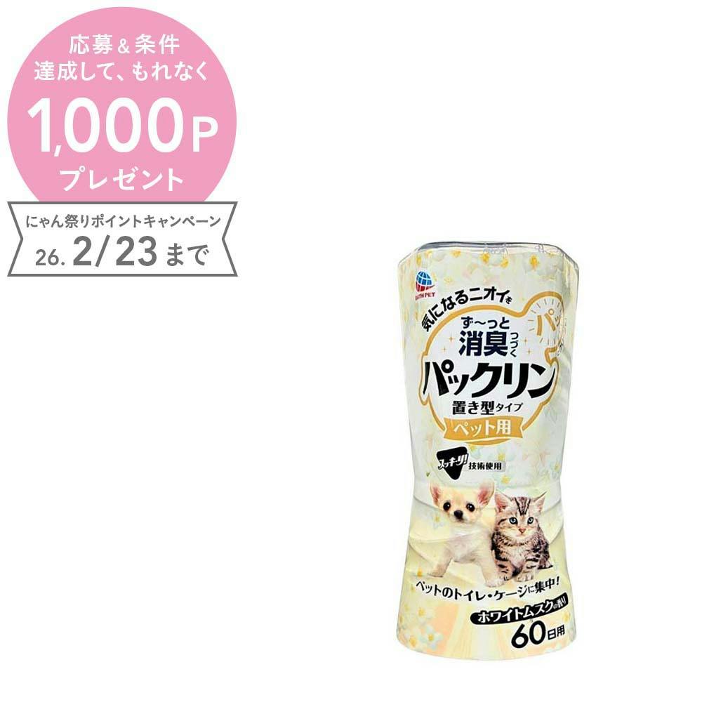 パックリンリキッドムスクの香り400ml 犬 用品 除菌・消臭・芳香剤 3140647001【別送品】