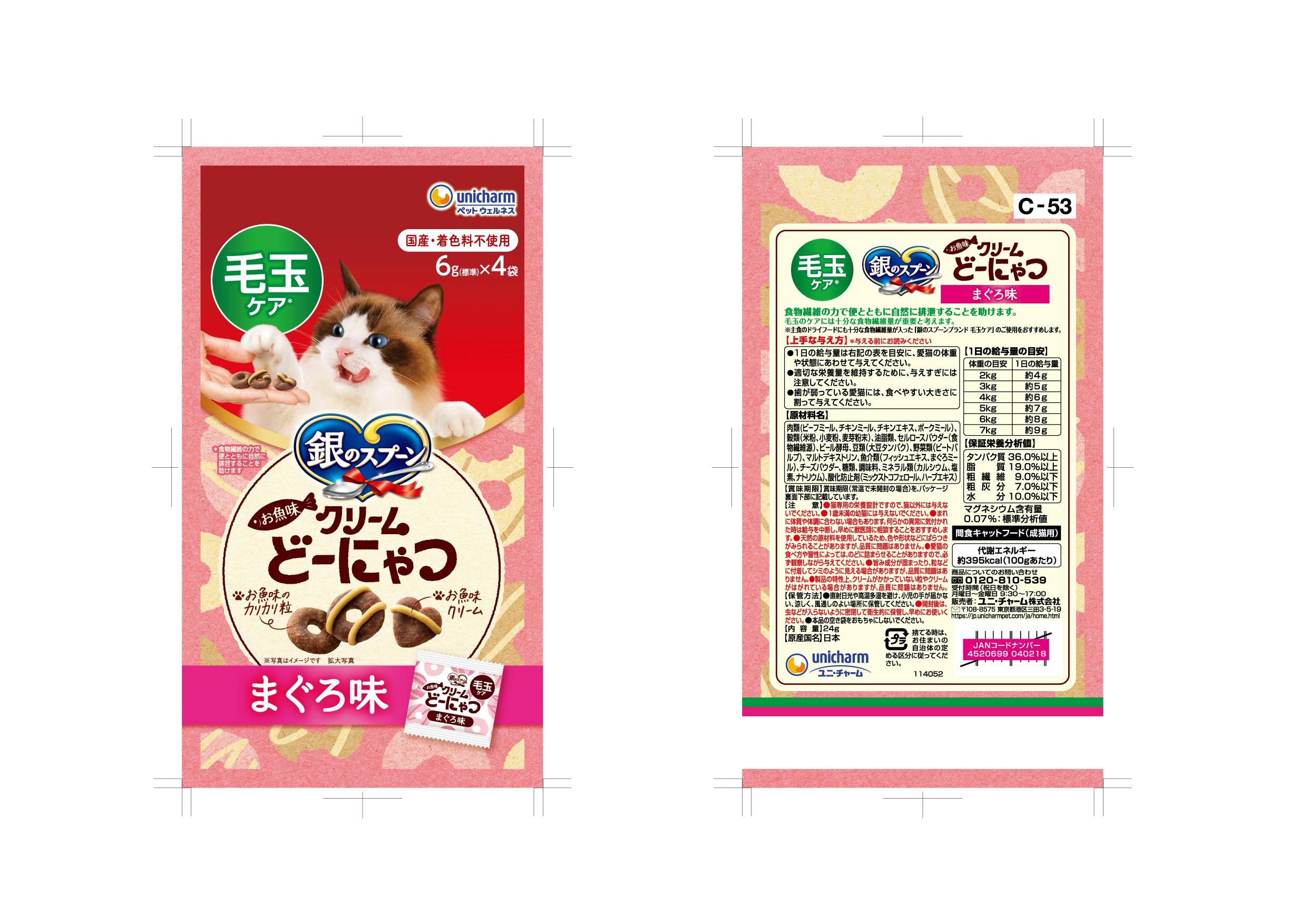 猫フード　おやつ ユニ・チャーム 銀のスプーンおやつ にっぽんSelect とろリッチ 3種の