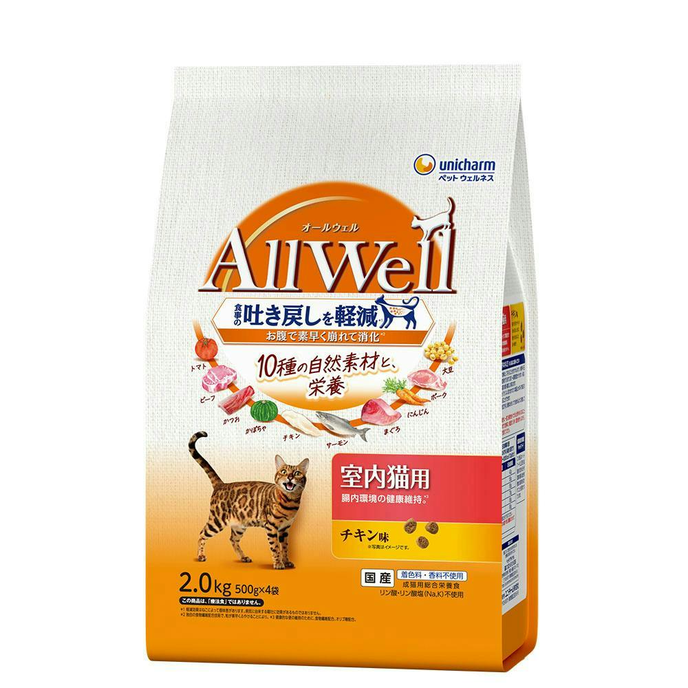 AllWell 10種自然室内猫チキン2.0kg 猫フード ドライ 厳選素材 室内猫チキン 3482929001【別送品】