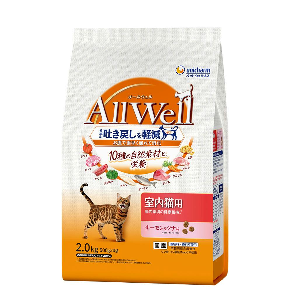 AllWell 10種自然室内猫サーモンツナ2.0kg 猫フード ドライ 厳選素材 室内猫サーモンツナ 3482930001 猫用ドライフード AllWell 10種自然室内猫サーモンツナ2.0kg 猫フード ドライ 厳選素材 室内猫サーモンツナ 3482930001 猫用ドライフード