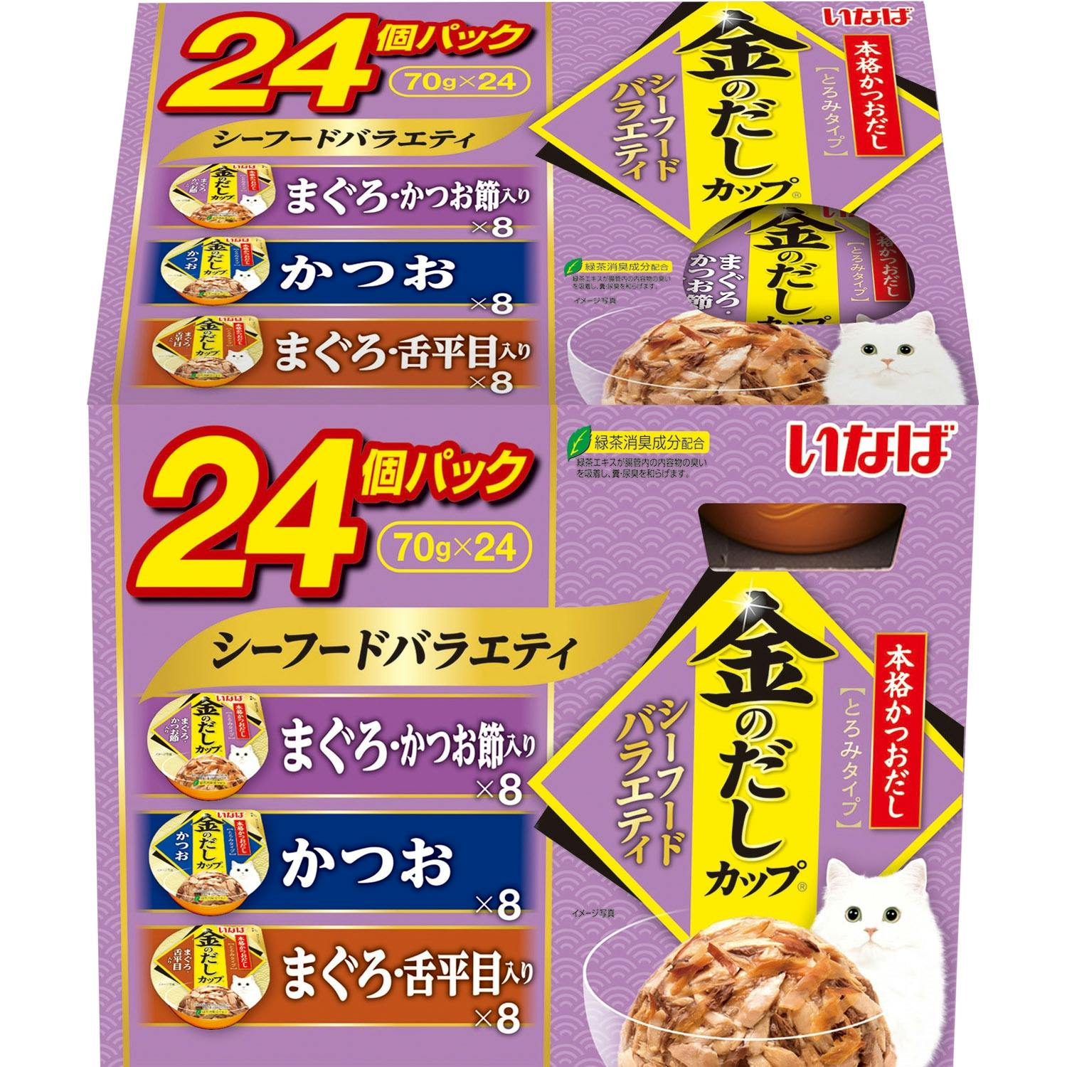 金のだしカップ シーフードV70g×24P 猫フード ウェット 食いつき抜群 3753541001 ペースト・ウェットタイプおやつ（猫）