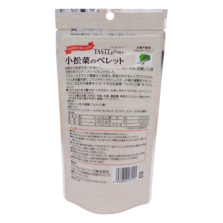 テイストプラス小松菜のペレット60g 小動物 フード 小動物栄養補助食品 4100738001【別送品】