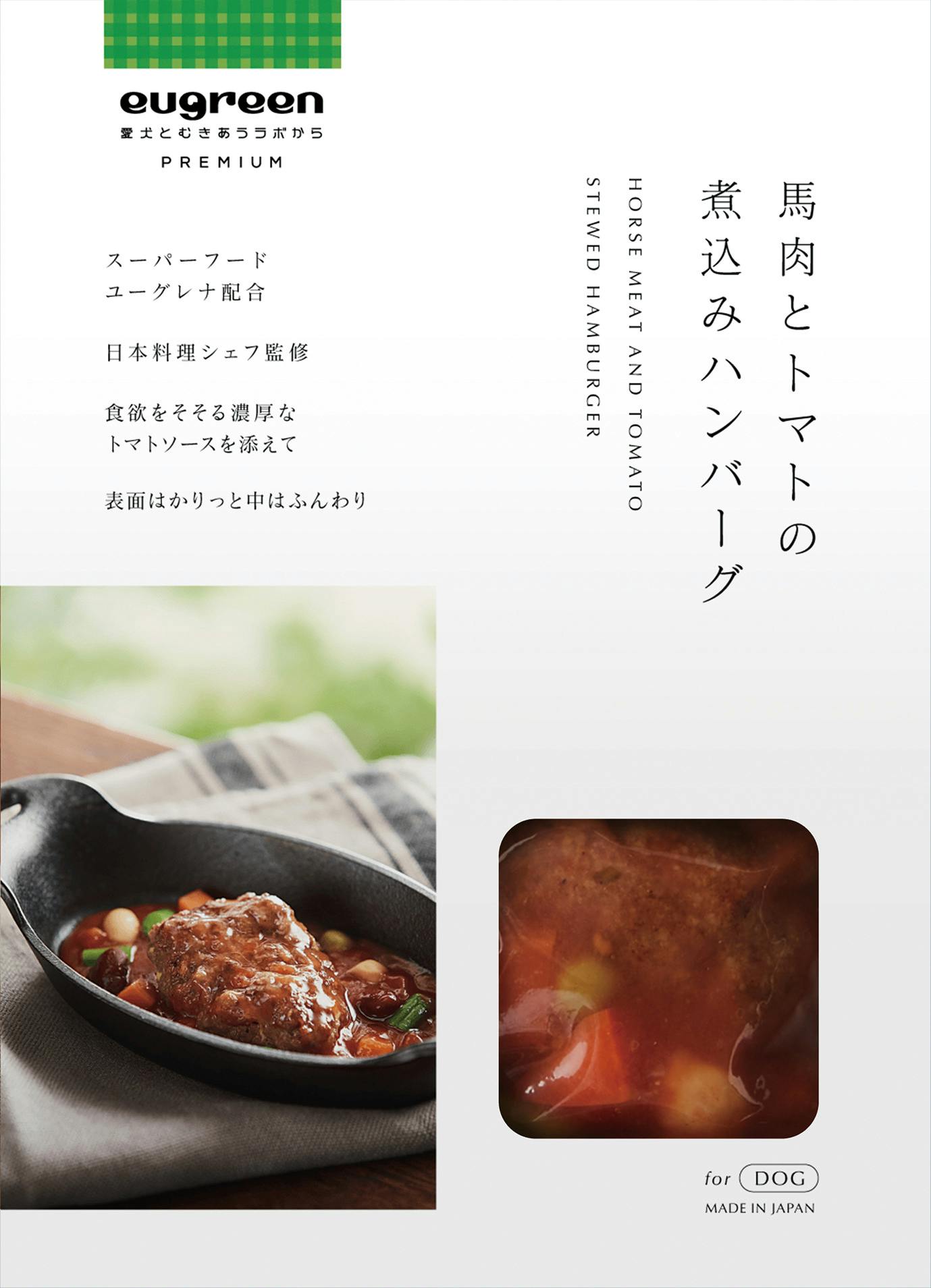 �n���ƃg�}�g�̎ύ��݃n���o�[�O �� �t�[�h �E�F�b�g �n���ƃg�}�g�̎ύ��݃n���o�[�O 9430096001 �v���~�A���h�b�O�t�[�h�@�Z�~���C�X�g