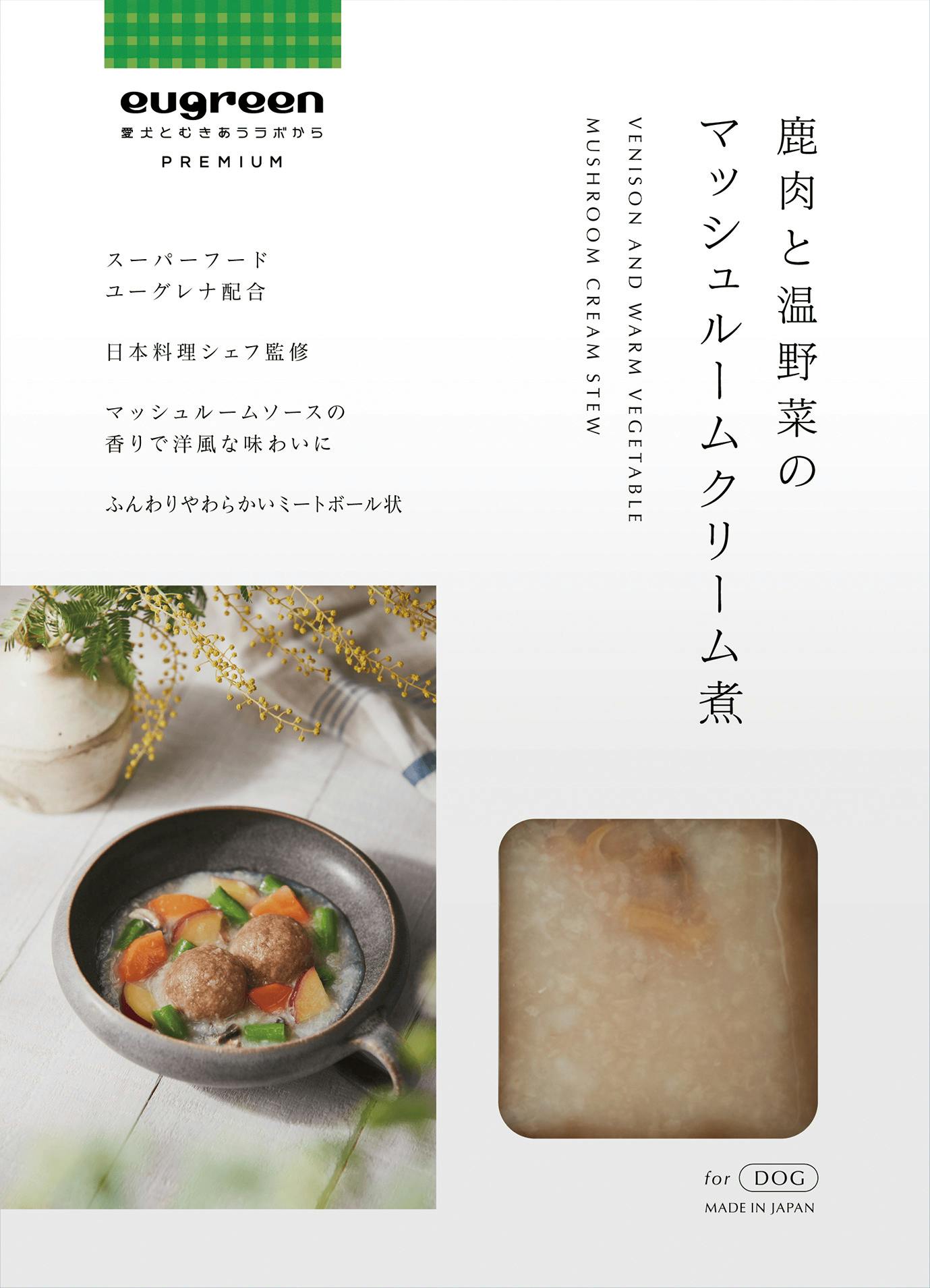 鹿肉と温野菜のマッシュルームクリーム煮 犬 フード ウェット 鹿肉と温野菜のマッシュルームクリーム煮 9430097001【別送品】