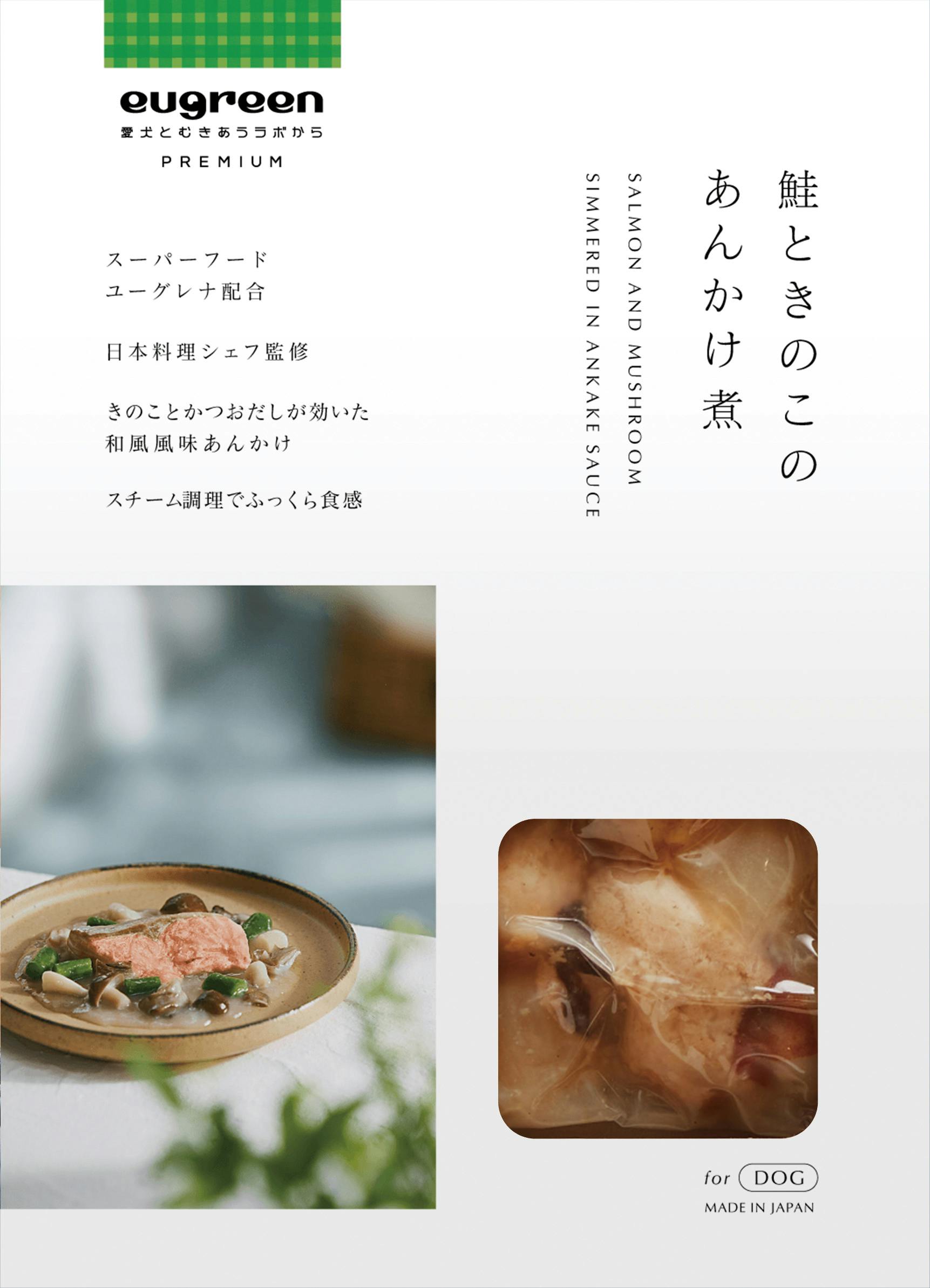 鮭ときのこのあんかけ煮 犬 フード ウェット 鮭ときのこのあんかけ煮 9430101001 犬用セミモイストフード 鮭ときのこのあんかけ煮 犬 フード ウェット 鮭ときのこのあんかけ煮 9430101001 犬用セミモイストフード