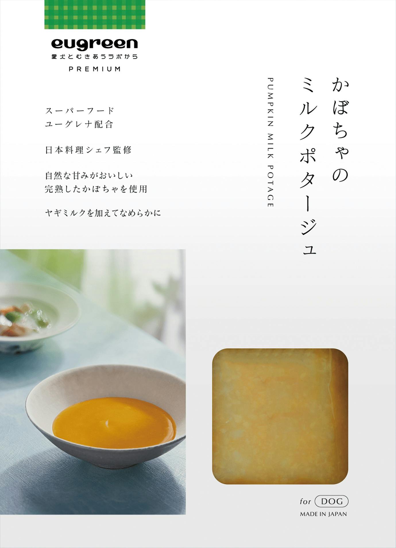 かぼちゃのミルクポタージュ 犬 フード ウェット かぼちゃのミルクポタージュ 9430102001【別送品】