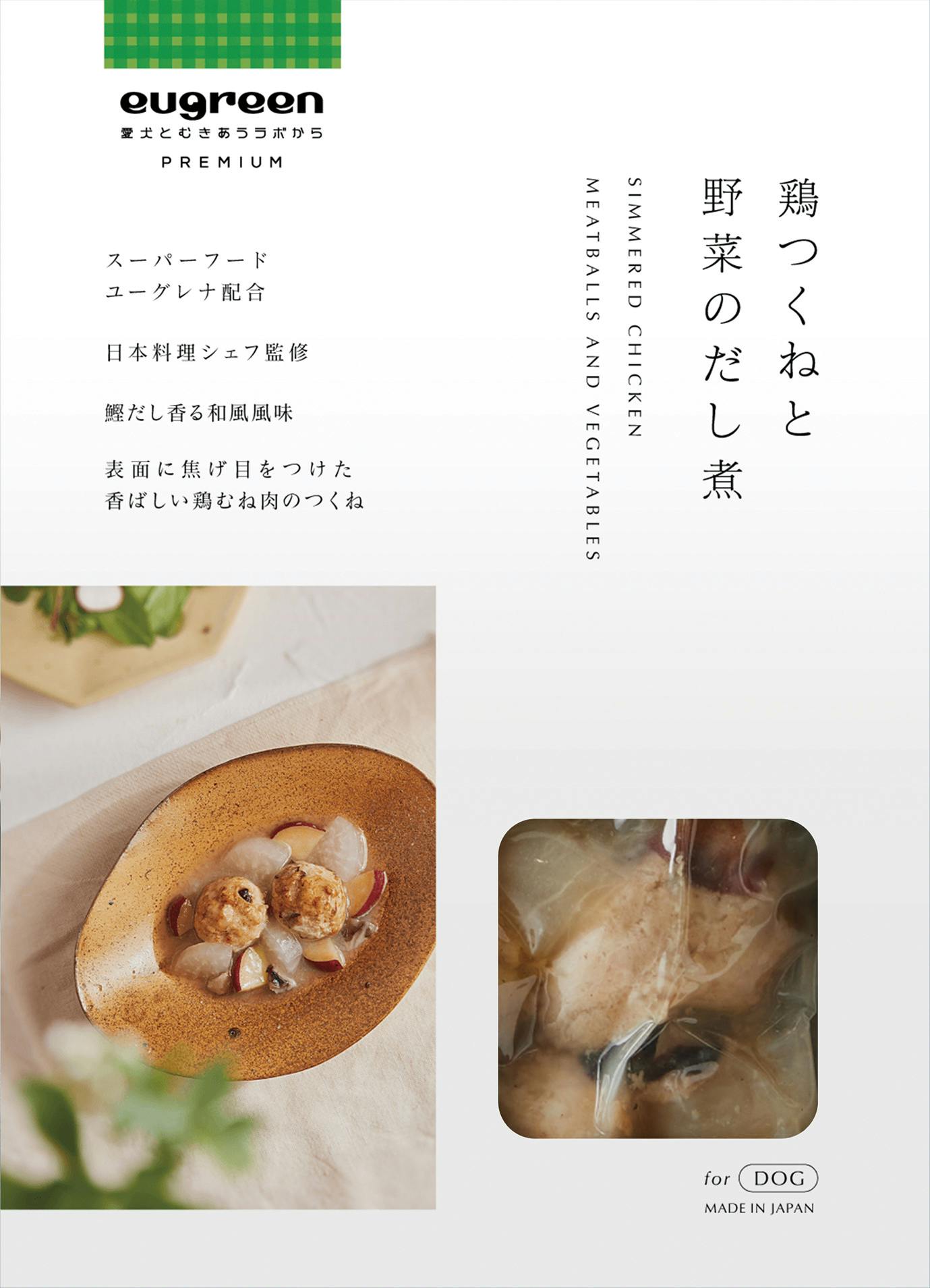 鶏つくねと野菜のだし煮 犬 フード ウェット 鶏つくねと野菜のだし煮 9430103001【別送品】