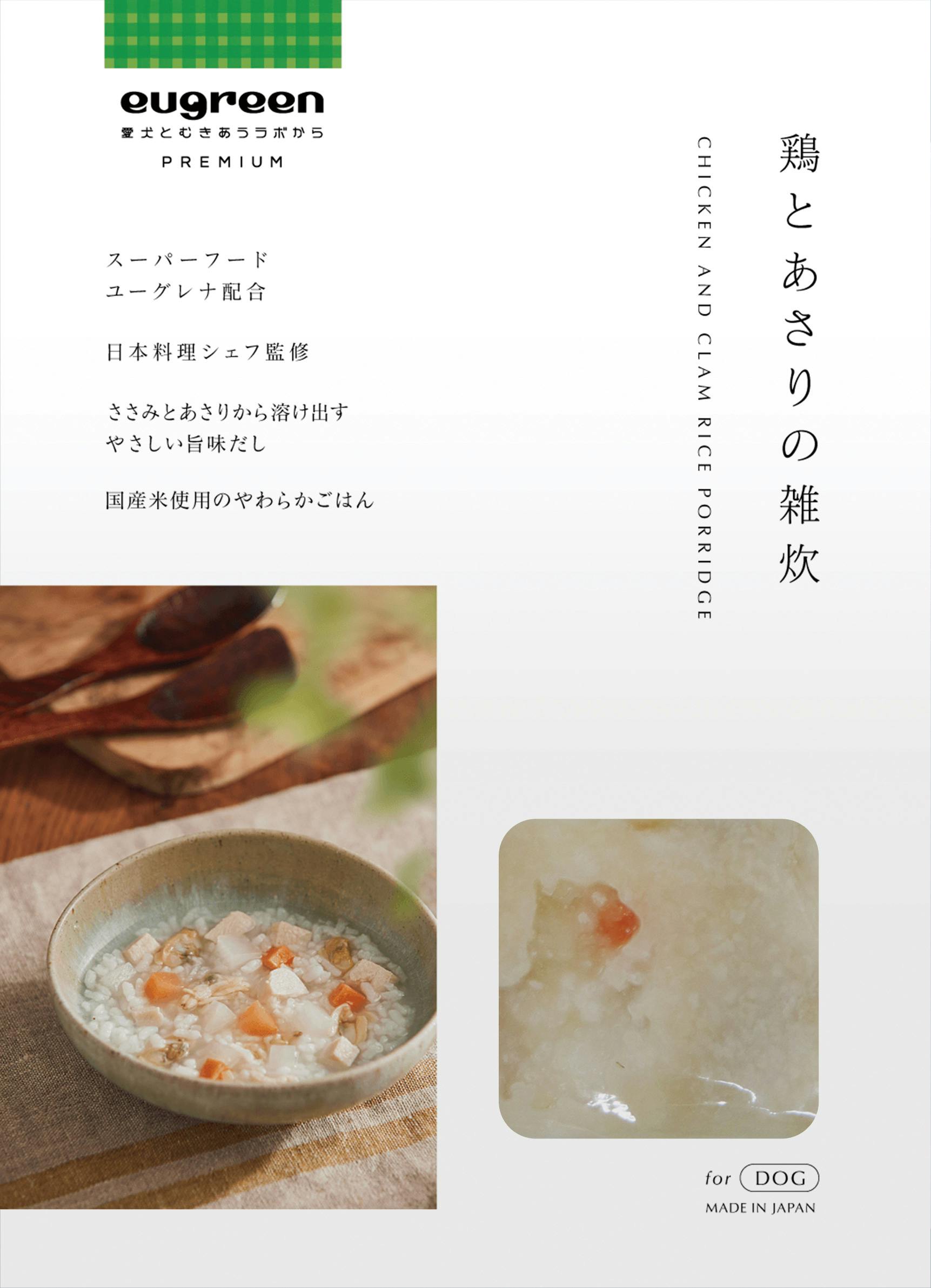 鶏とあさりの雑炊 犬 フード ウェット 鶏とあさりの雑炊 9430105001 犬用セミモイストフード 鶏とあさりの雑炊 犬 フード ウェット 鶏とあさりの雑炊 9430105001 犬用セミモイストフード