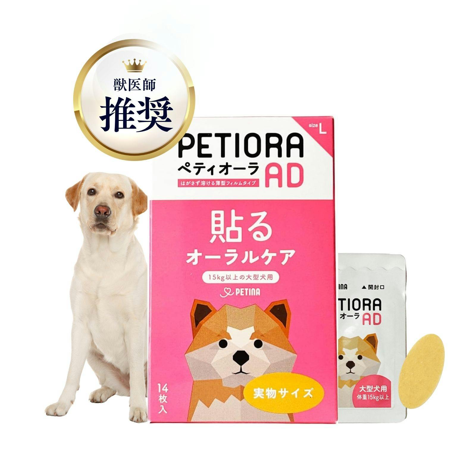 ペティオーラAD L ペット口臭 歯みがき オーラルケア 8501003001【別送