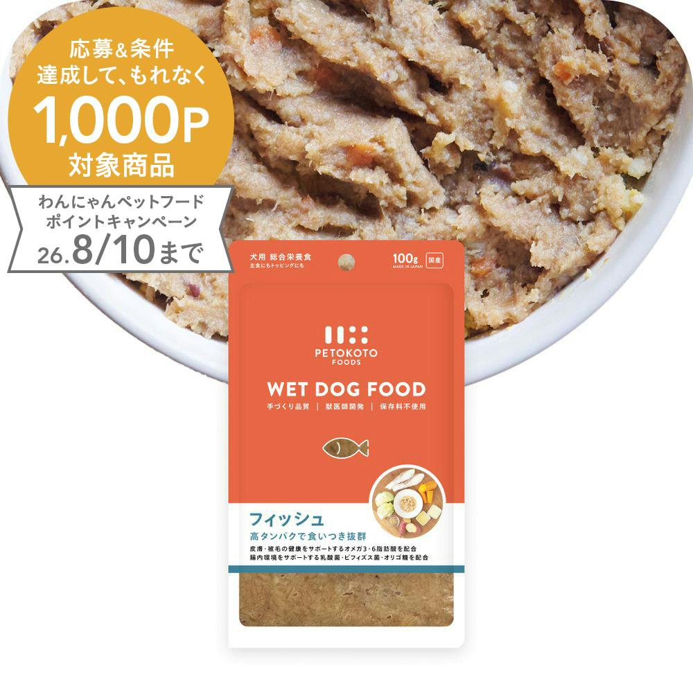 PETOKOTO WET DOG FOOD フィッシュ 100g 39個セット ペトコトフーズ ウェットドッグフィッシュ(犬用総合栄養食) 100g 国産