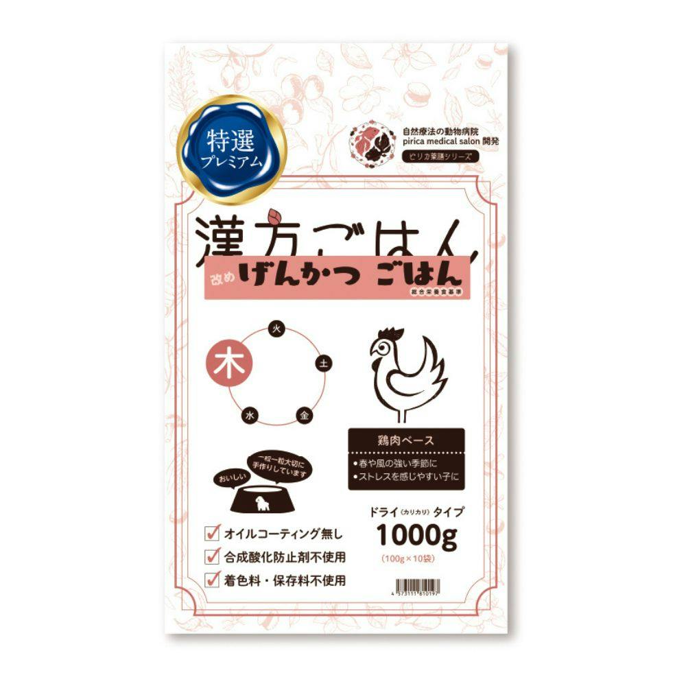げんかつごはん ドライタイプ 木 1000g 食いつきサポート リラックスサポート 薬膳 9530008001【別送品】