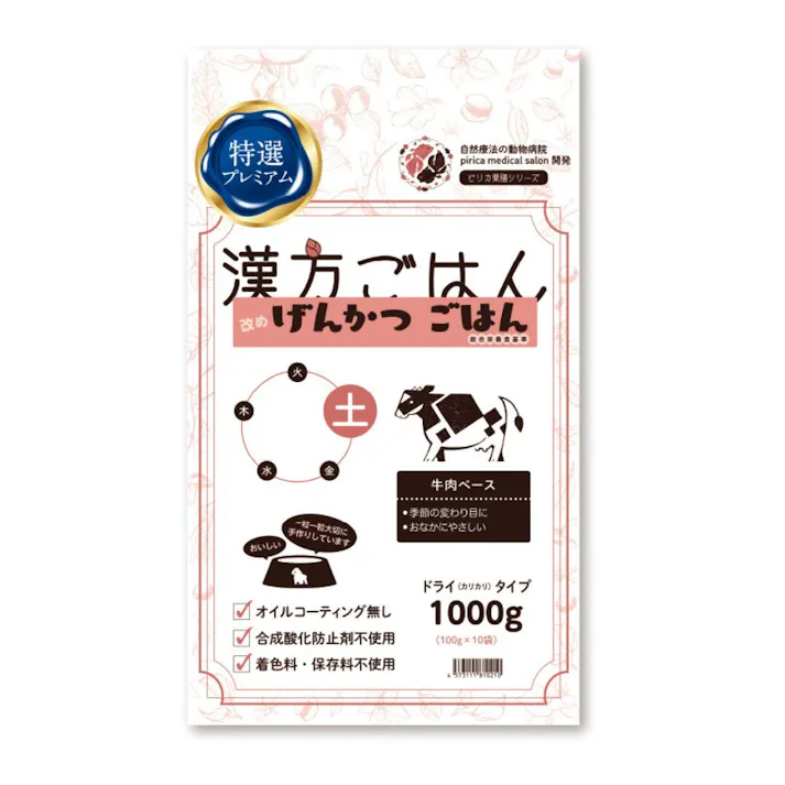 げんかつごはん ドライタイプ 土 1000g 食いつきサポート 消化にやさしい 薬膳 9530014001【別送品】