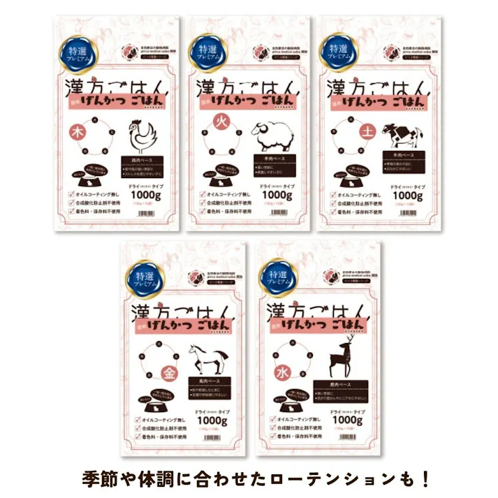 げんかつごはん ドライタイプ 土 1000g 食いつきサポート 消化にやさしい 薬膳 9530014001【別送品】