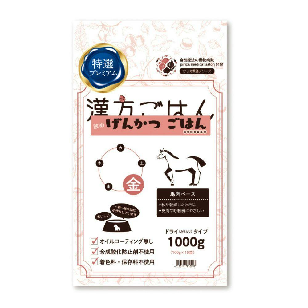 げんかつごはん ドライタイプ 金 1000g 食いつきサポート 皮膚被毛の健康維持 薬膳 9530017001【別送品】