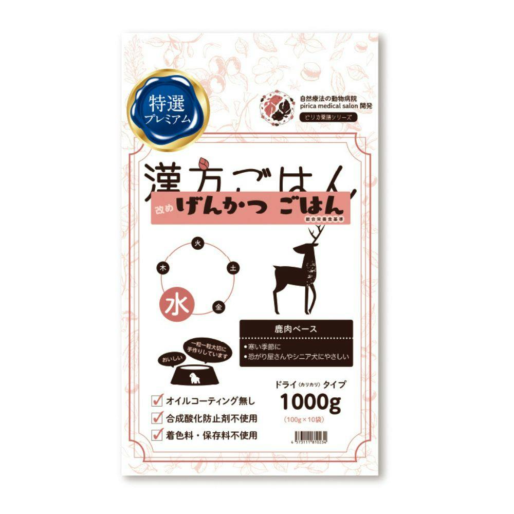 げんかつごはん ドライタイプ 水 1000g 食いつきサポート シニア期のシニア期の健康維持 薬膳 9530020001【別送品】