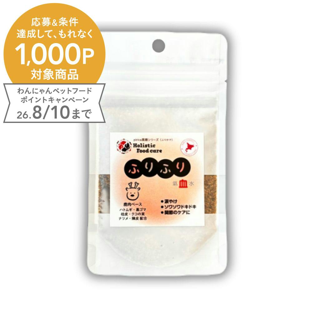 aikona+ iDishスプーン付き 鹿のふりかけ骨 まとめ売り バラ売り不可 ホリスティックフードケア ふりふり 血 (鹿) 12g 栄養補給 健康維持 薬