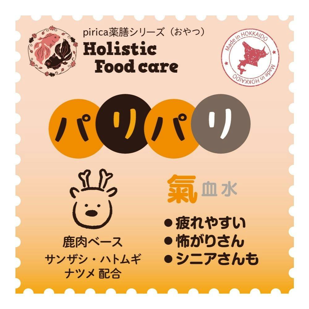 ホリスティックフードケア パリパリ 氣 (鹿) 7g 食いつきサポート 活力
