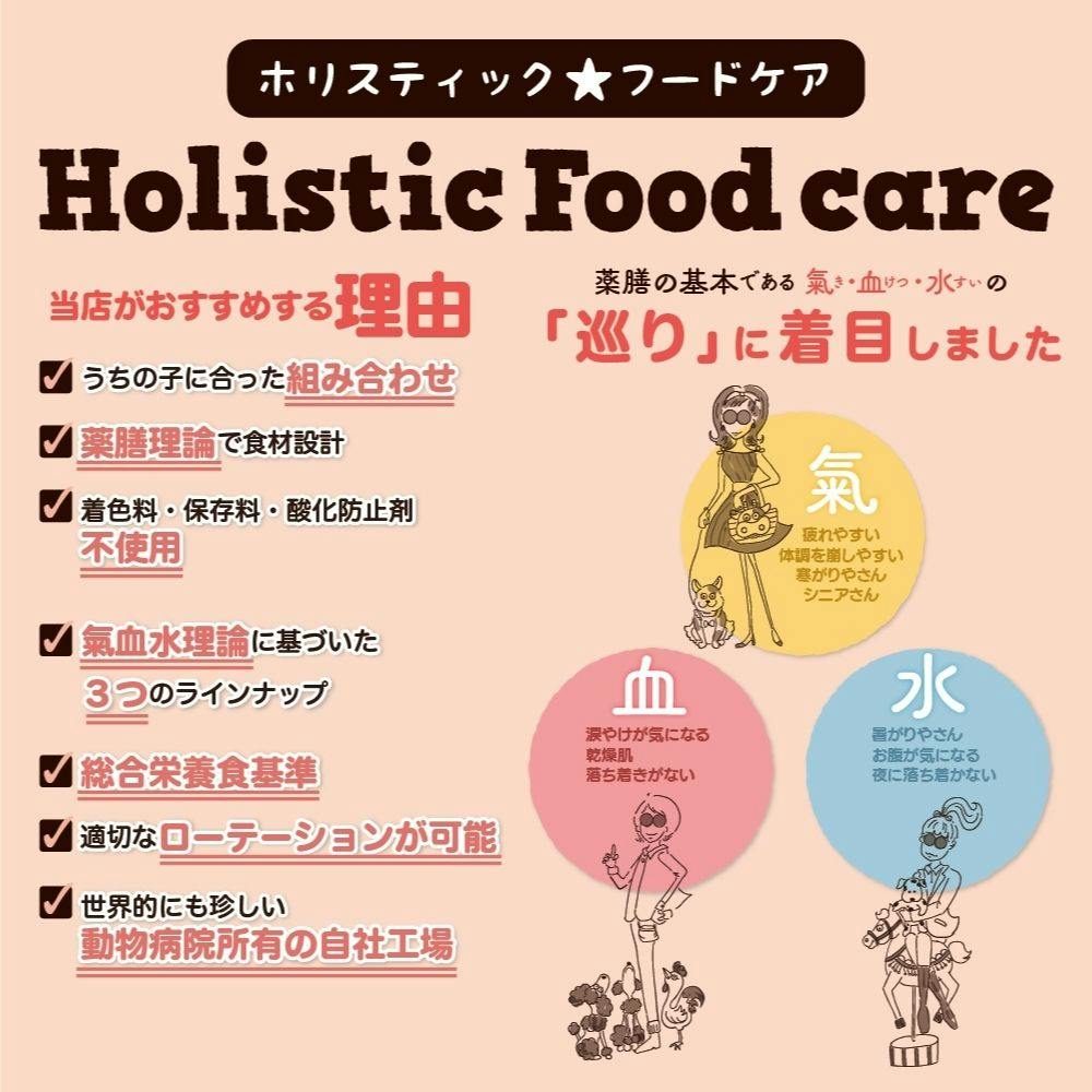 ホリスティックフードケア パリパリ 氣 (鹿) 7g 食いつきサポート 活力