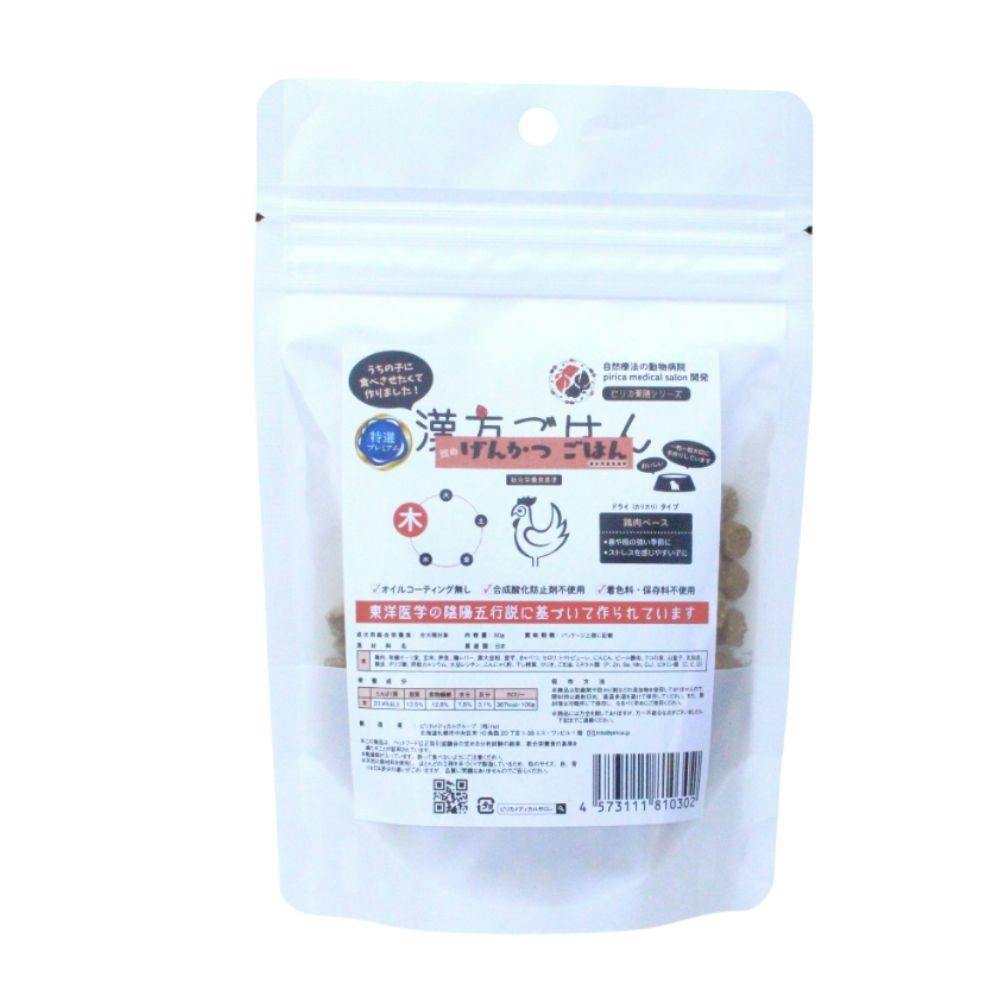漢方ごはん改めげんかつごはん ドライタイプ 木 お試しパック 80g 食いつきサポート リラックスサポート 薬膳 9530043001【別送品】