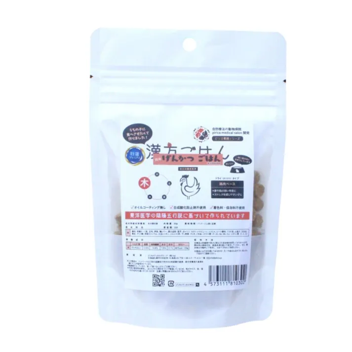 漢方ごはん改めげんかつごはん ドライタイプ 木 お試しパック 80g 食いつきサポート リラックスサポート 薬膳 9530043001【別送品】
