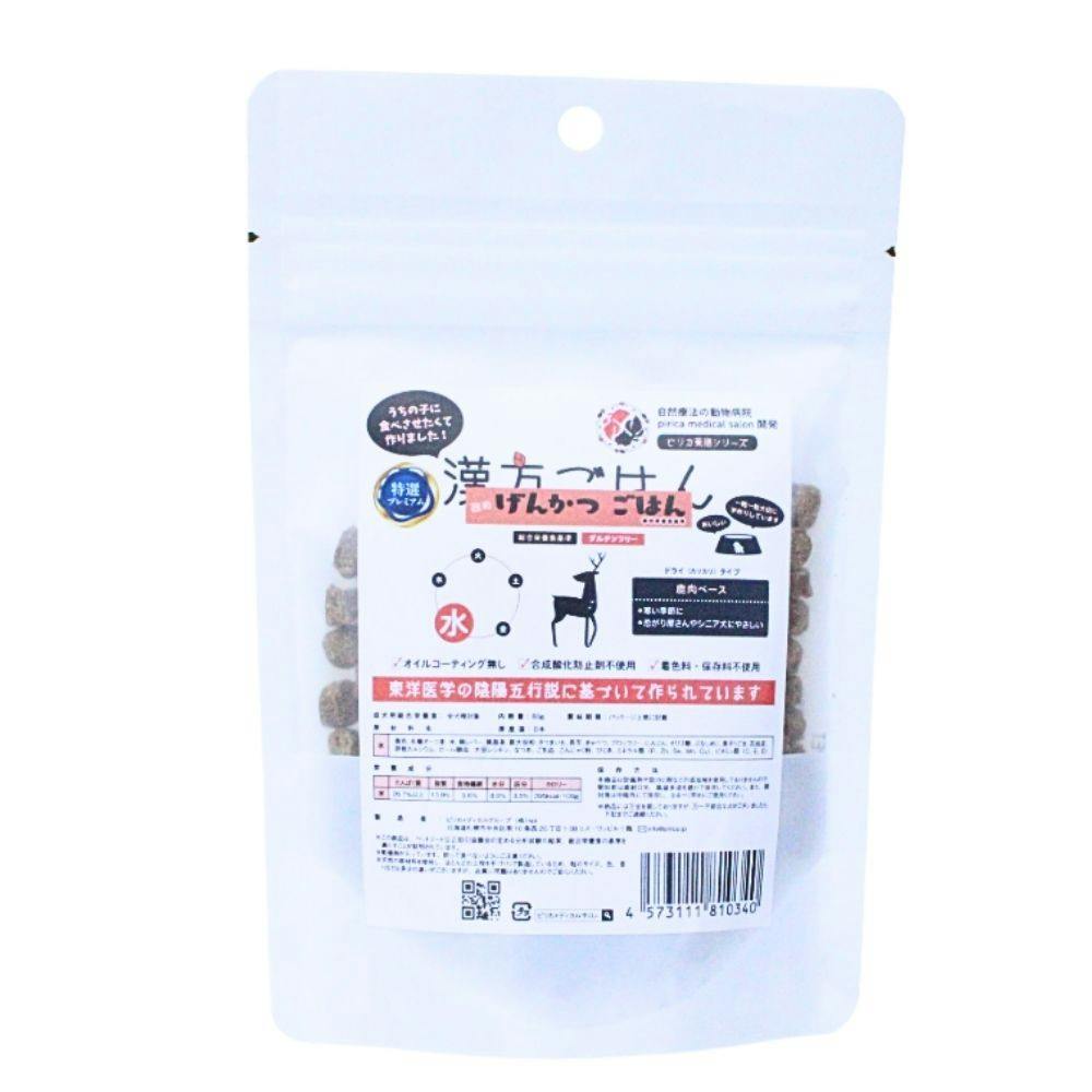 漢方ごはん改めげんかつごはん ドライタイプ 水 お試しパック 80g 食いつきサポート シニア期のシニア期の健康維持 薬膳 9530047001【別送品】