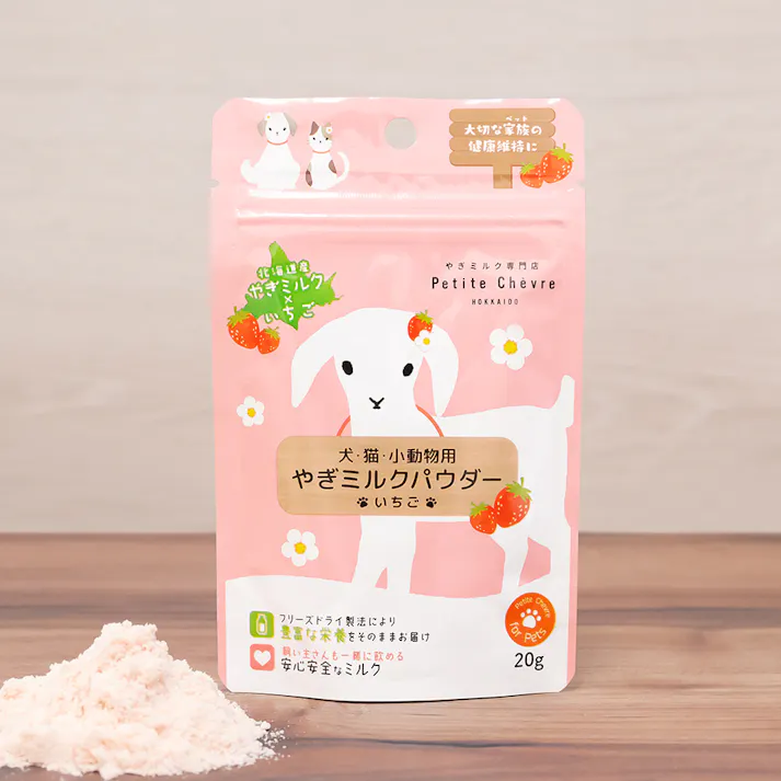 北海道産やぎミルクパウダー いちご(犬猫小動物用) 20g 北海道産 ヤギミルク いちご 9670304001【別送品】